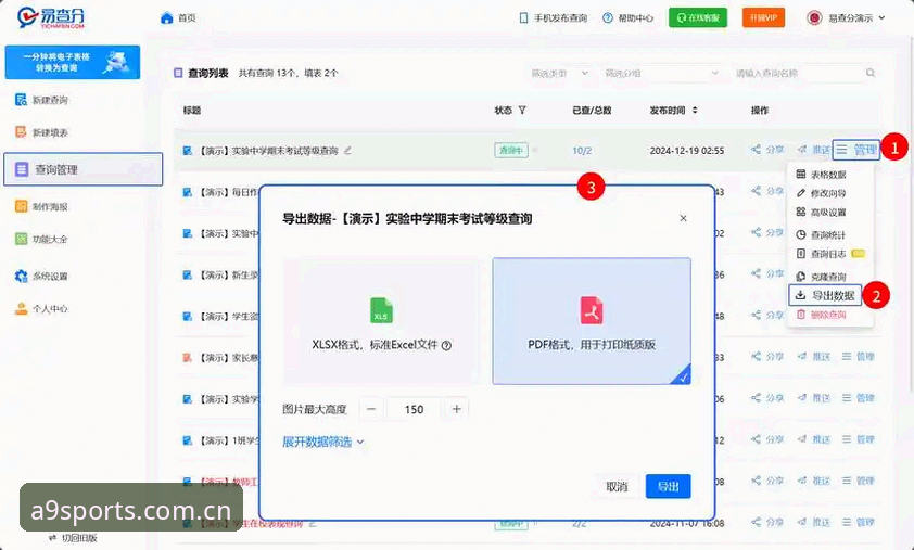 A9体育一站式安卓版使用教程：从下载安装到专业数据查询的完整操作指南
